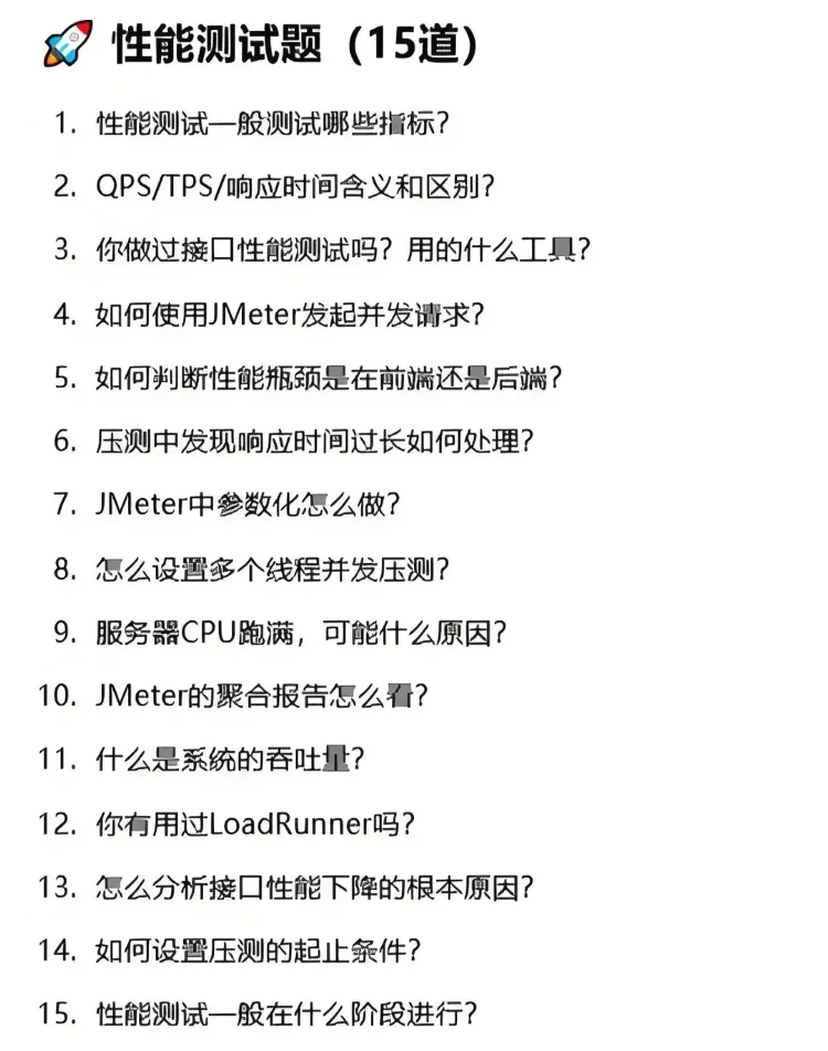 6月了，软件测试人help软件测试人