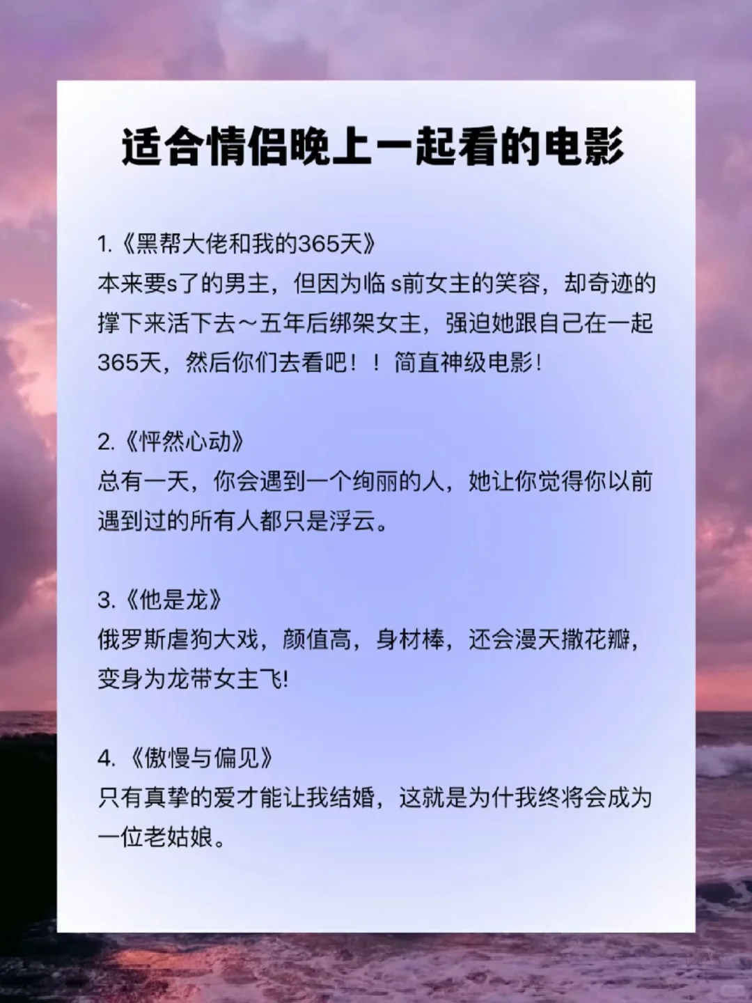 男朋友想看的电影🎬