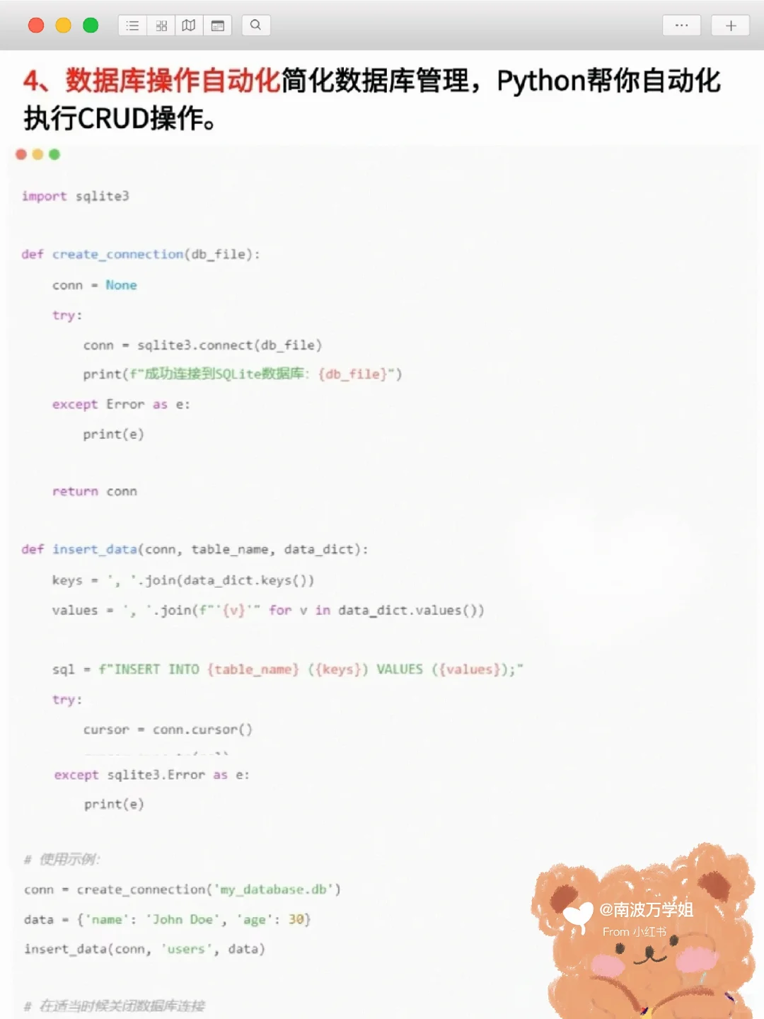 14个Python自动化脚本，效率直接翻倍！