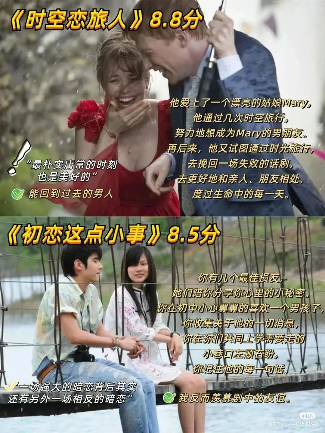 适合情侣看的浪漫电影❗️