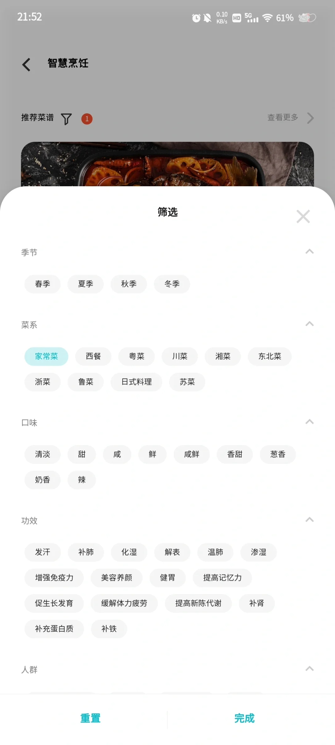 vivo你藏的好深，怎么还有菜谱