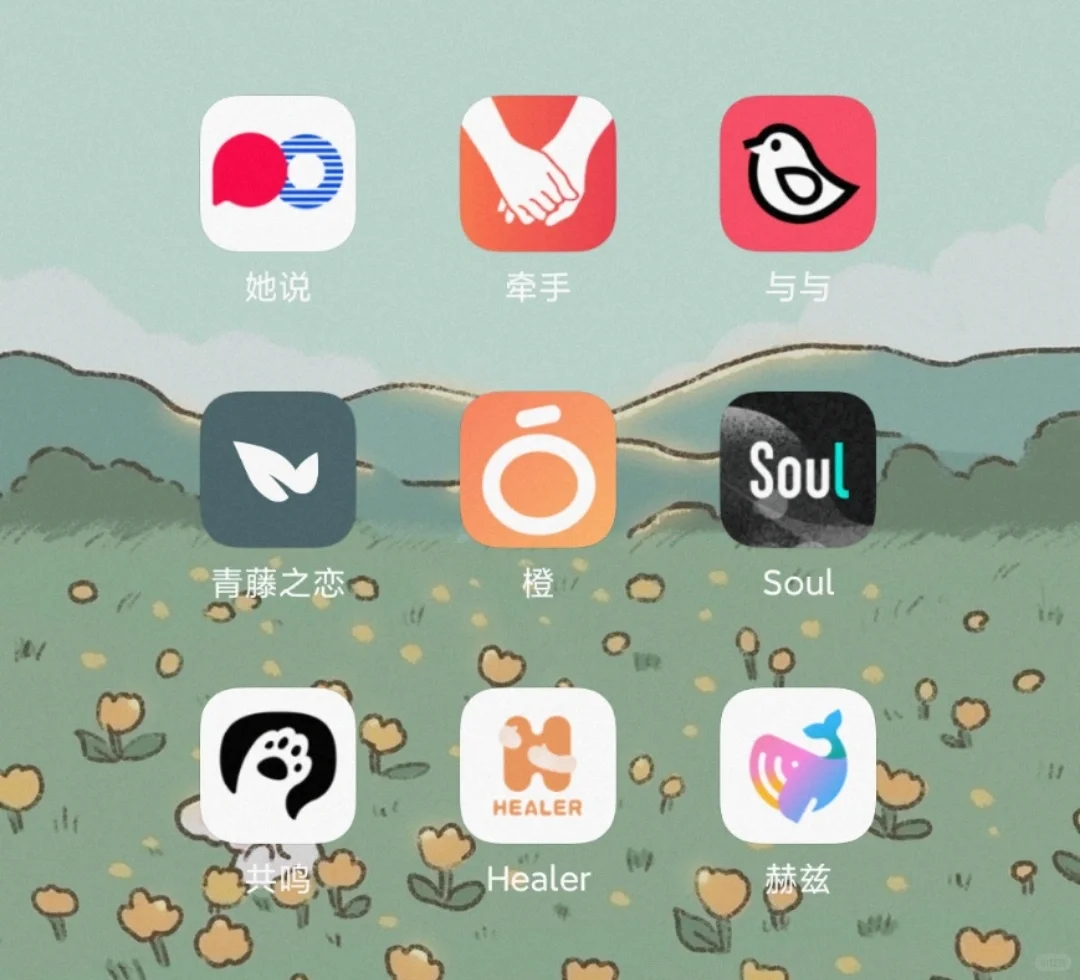 交友软件特点乱总结!(个人向)