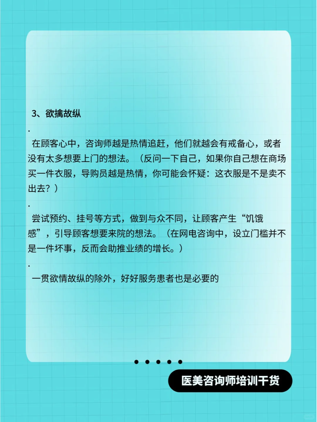 如何做好网络咨询：让在线的每个患者都进院