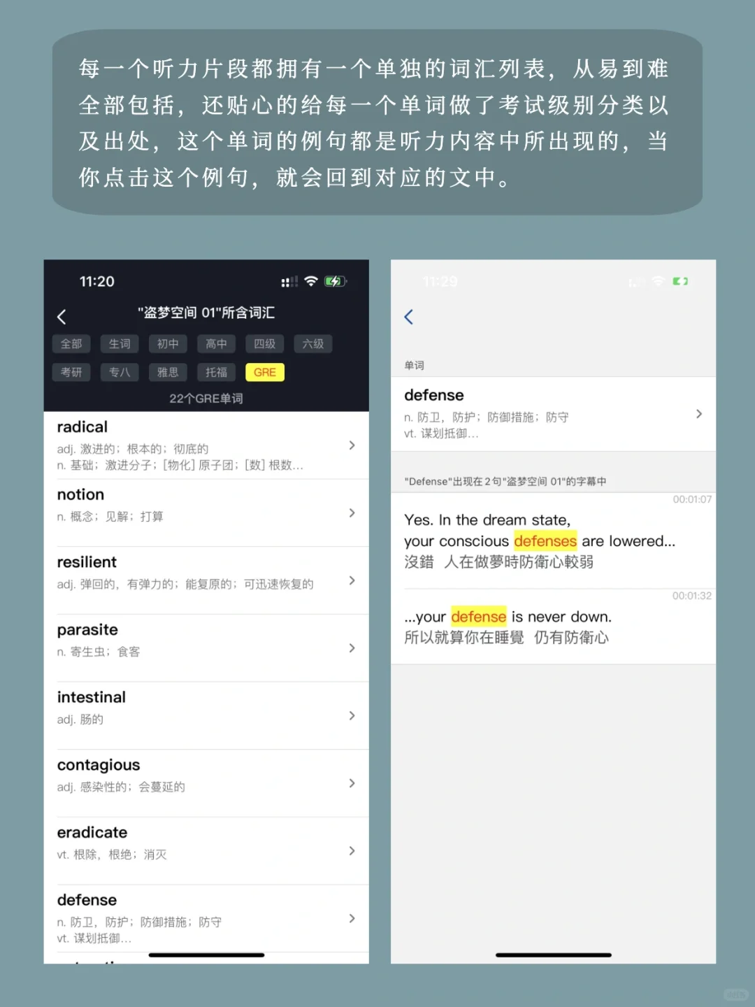 这个英语听力App直接封神，后悔没有早点发现