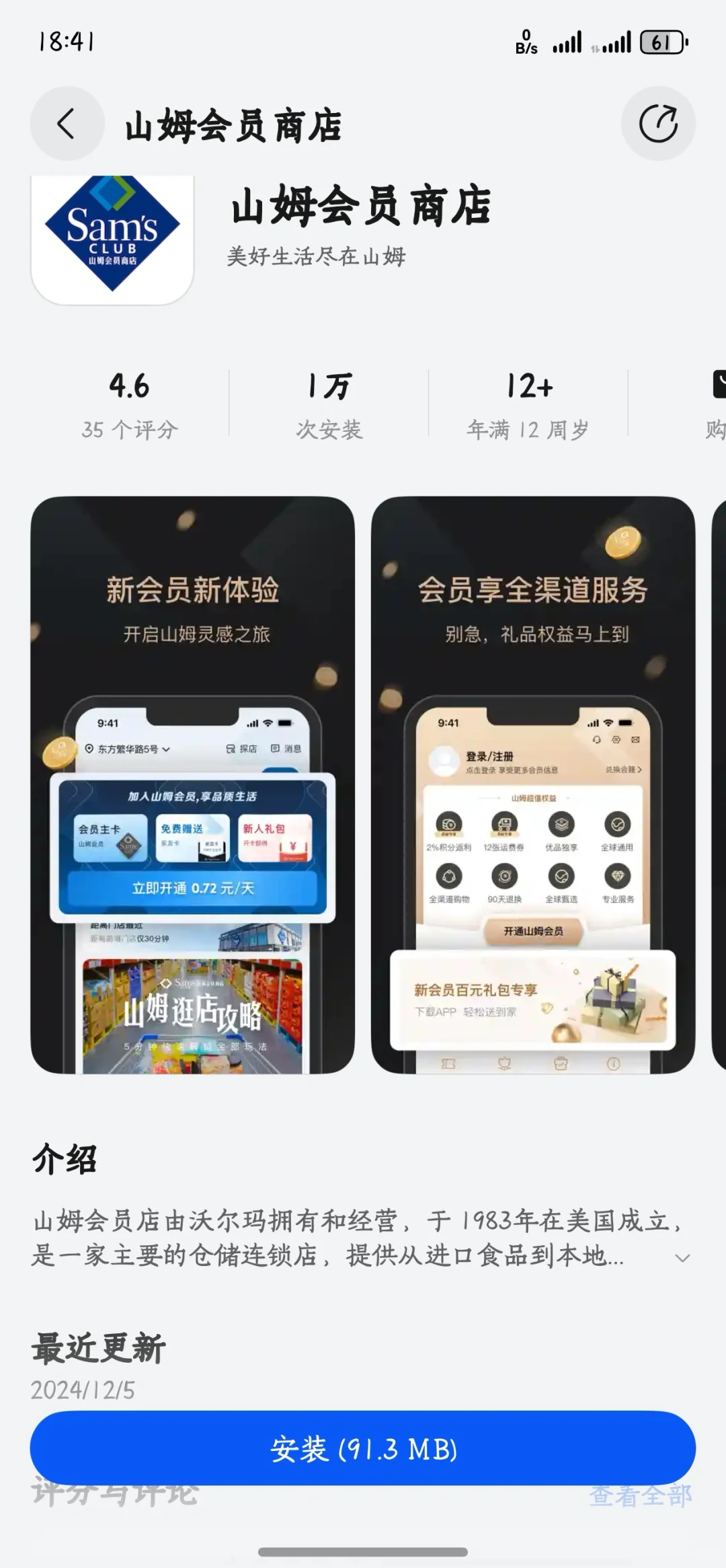 有用的鸿蒙应用＋1