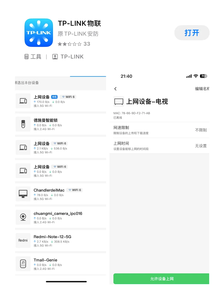 今天发现了一个让娃儿看电视停下来的小妙招