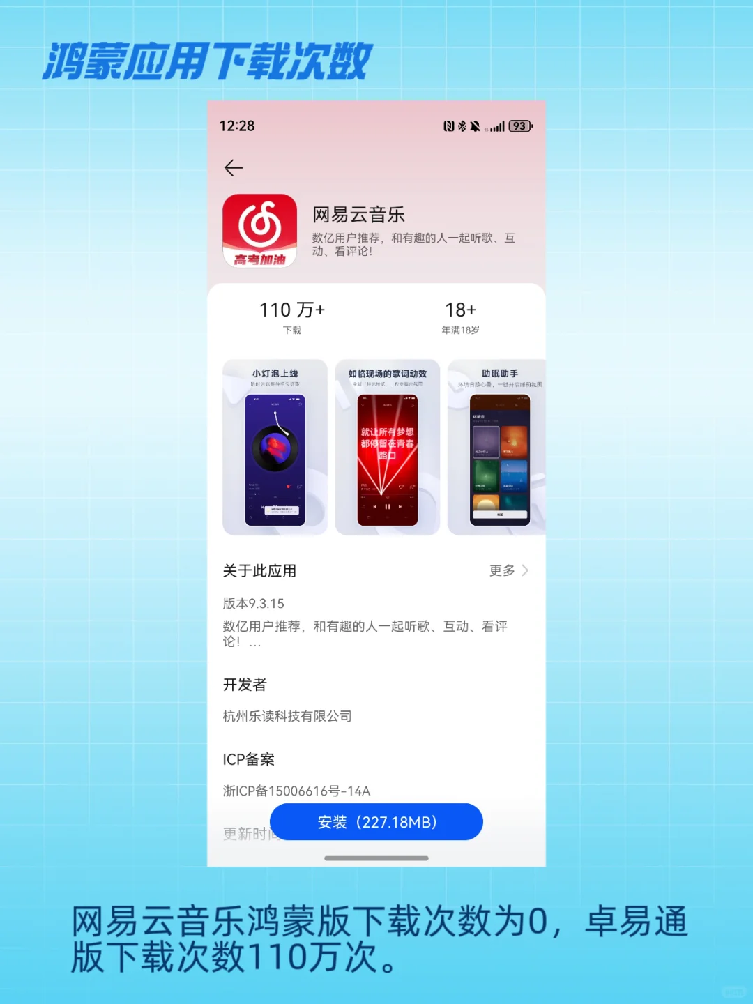 鸿蒙NEXT鸿蒙应用下载次数排行榜