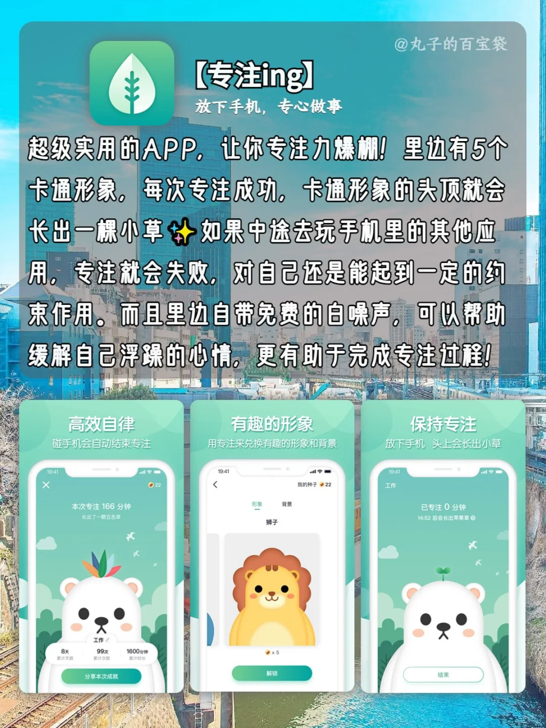 享受生活，8款宝藏APP通通搞定🤡