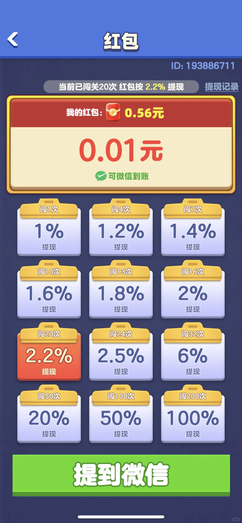 今日份薅羊毛软件