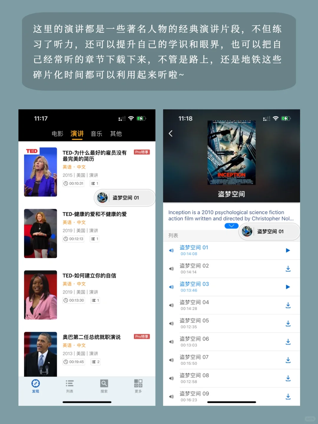 这个英语听力App直接封神，后悔没有早点发现