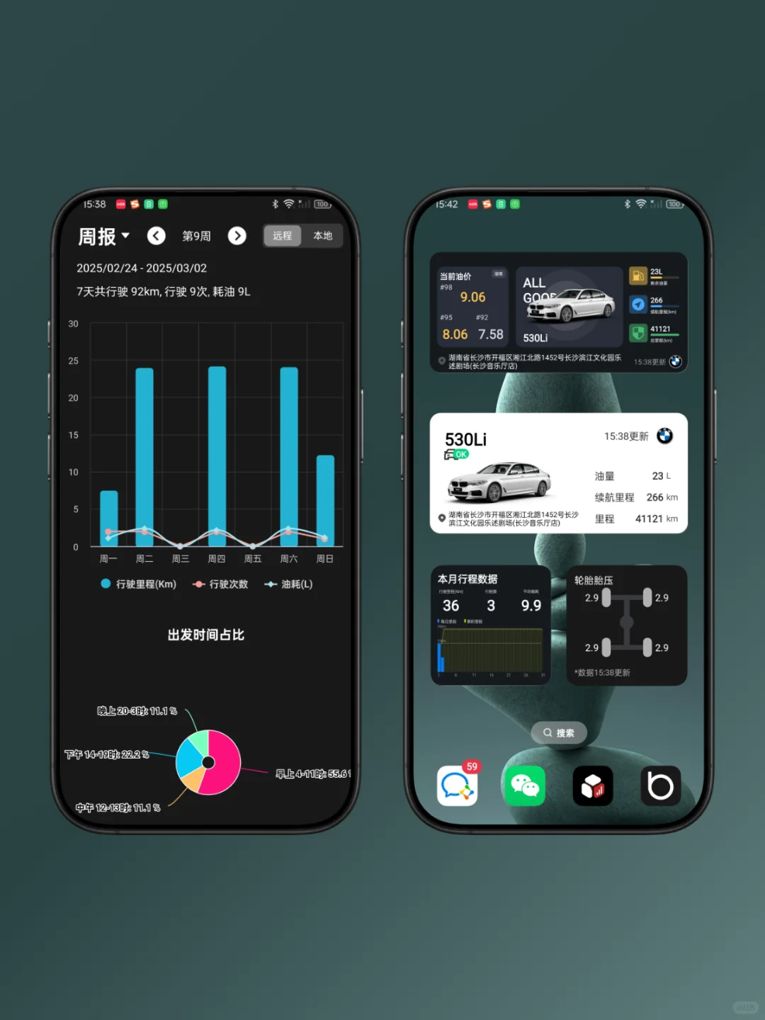 Bimmer控制器安卓更新了