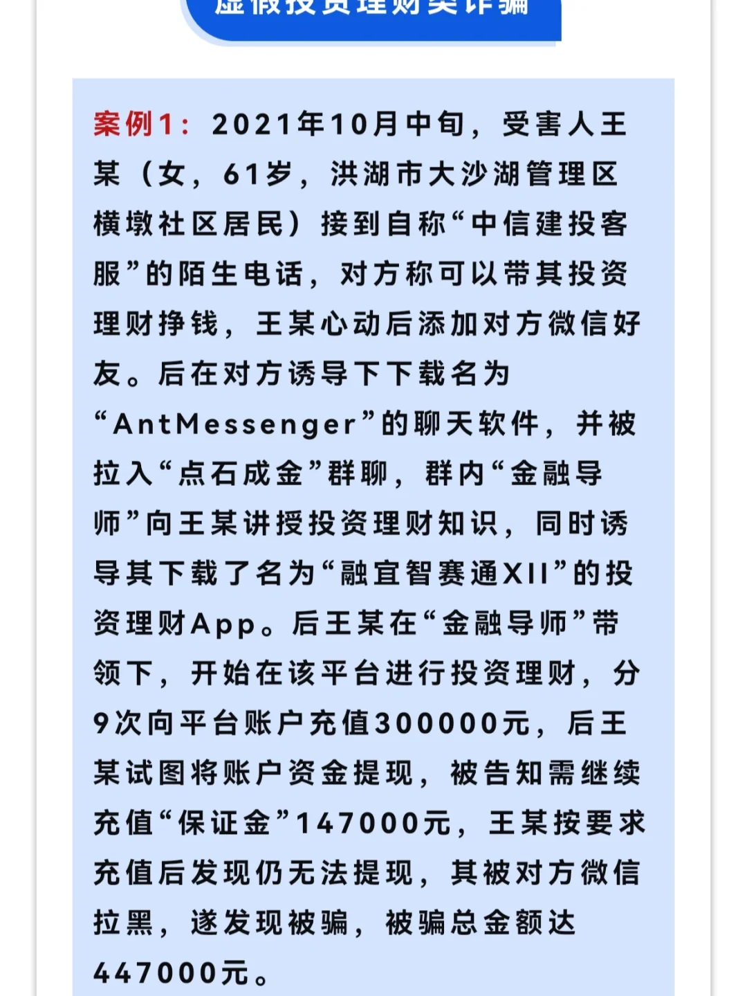 各位姐妹擦亮眼睛~关于Ant messenger软件