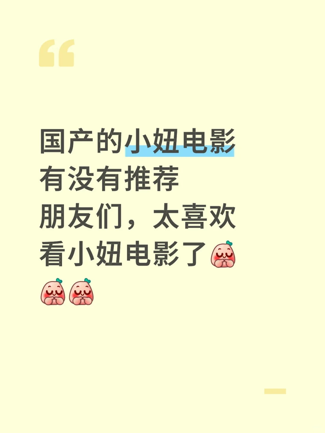 求推荐小妞电影