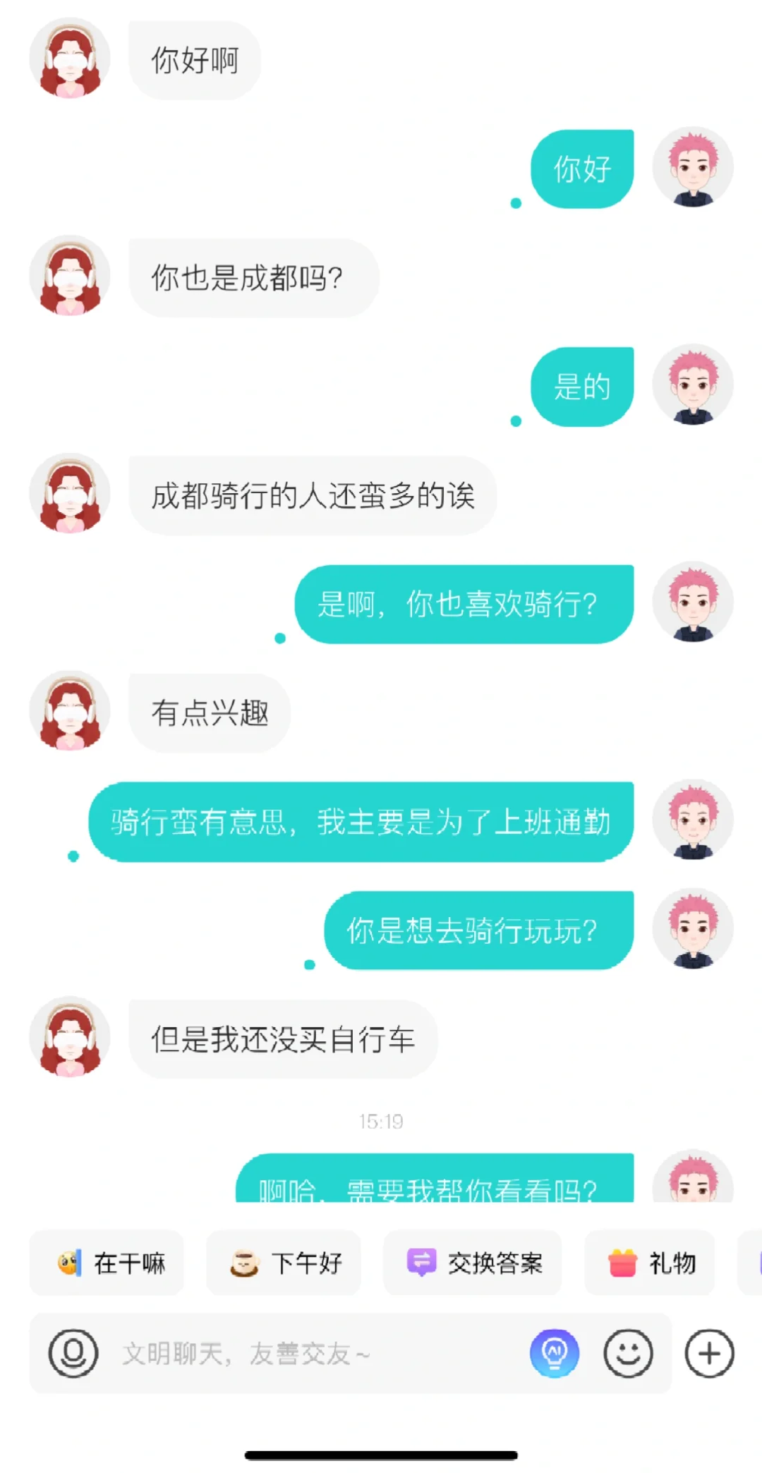 so同城，隐藏玩法