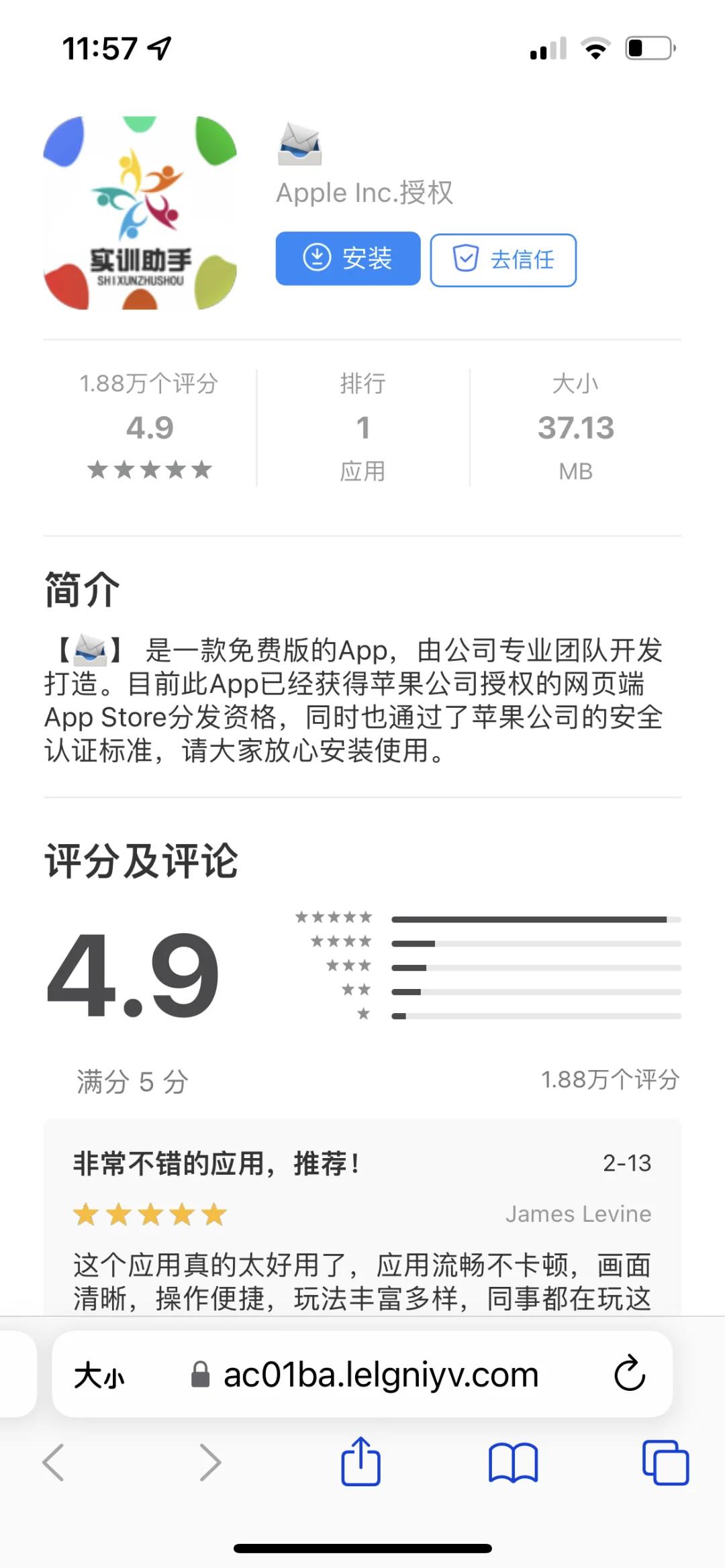 我凑好吓人，找工作差点被诈骗