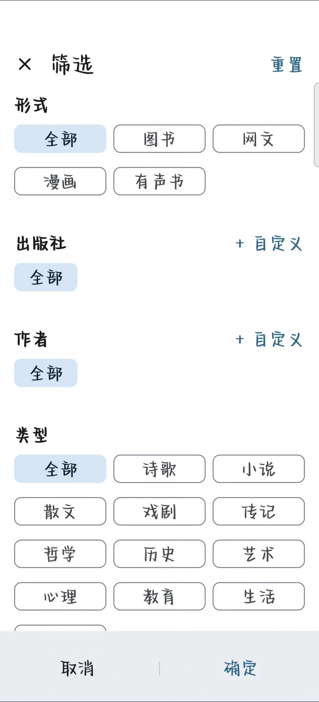 符合使用习惯的书音影记录软件测评