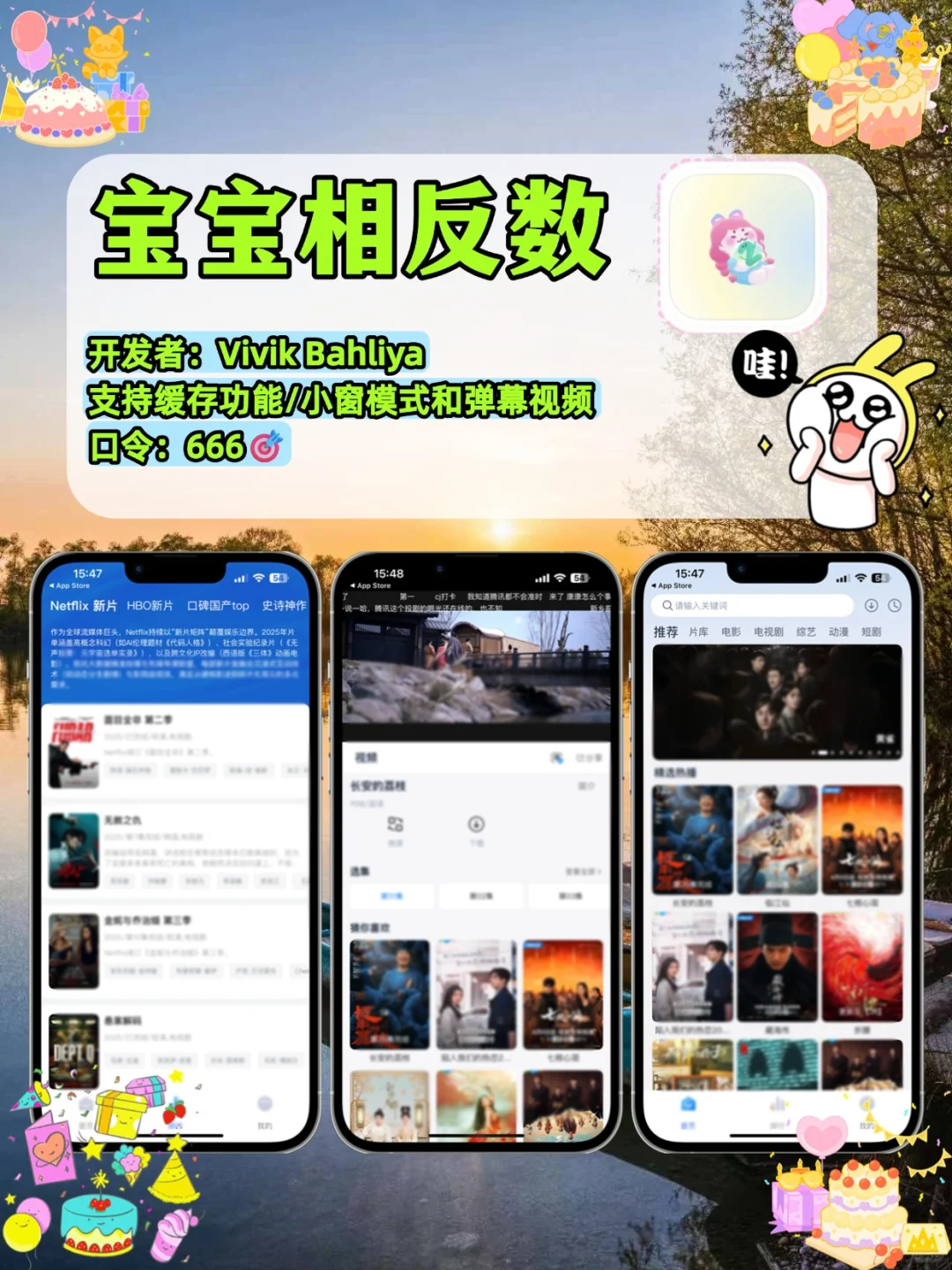 抠门女大的小众AP分享 🥖🆓