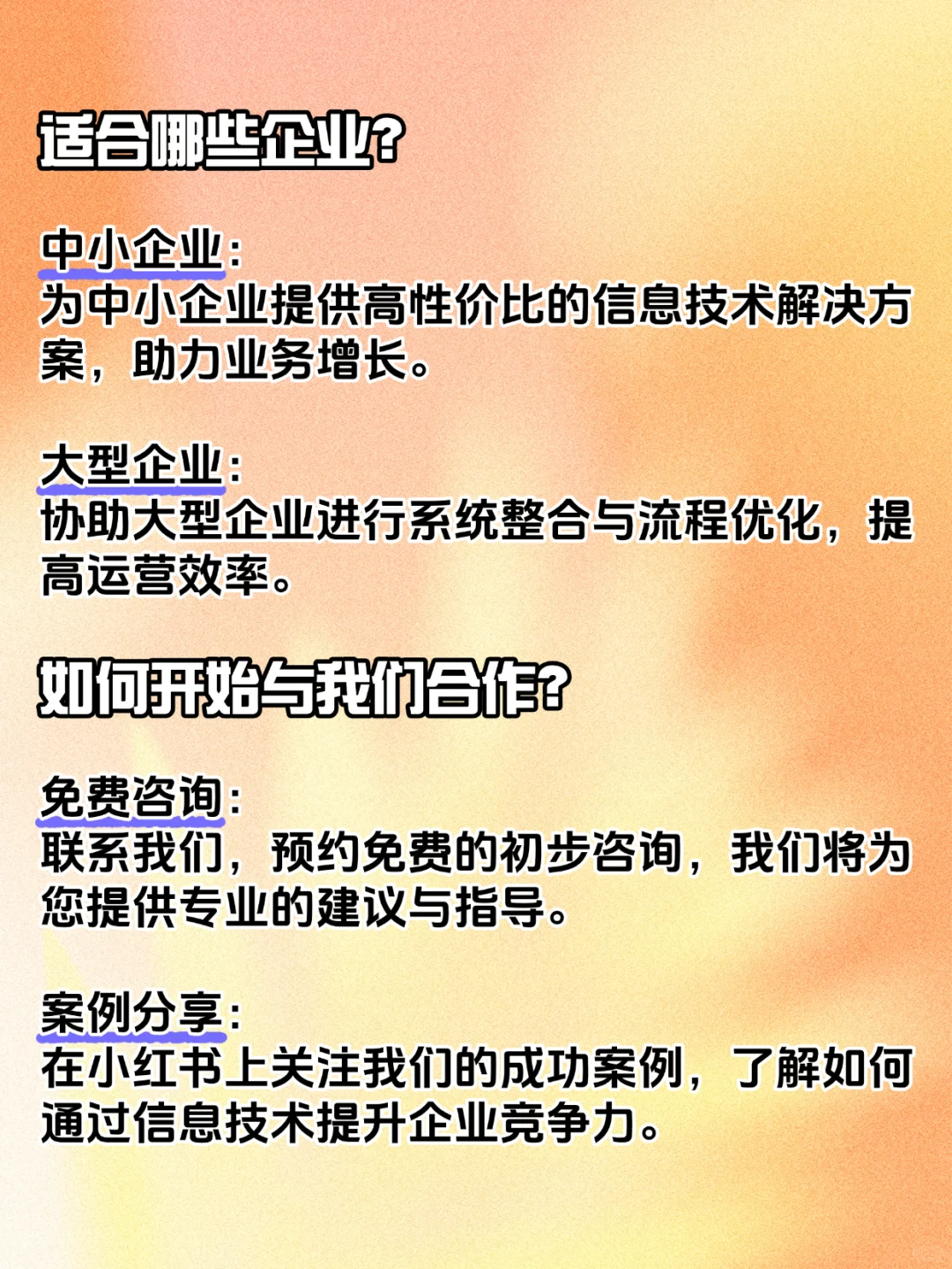 信息技术咨询服务,助力企业数字化转型