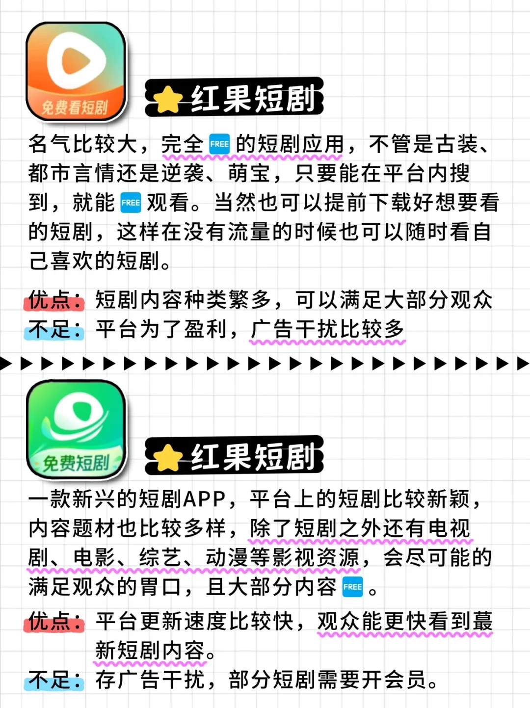 无限看短剧的6个平台，赶紧码住❗