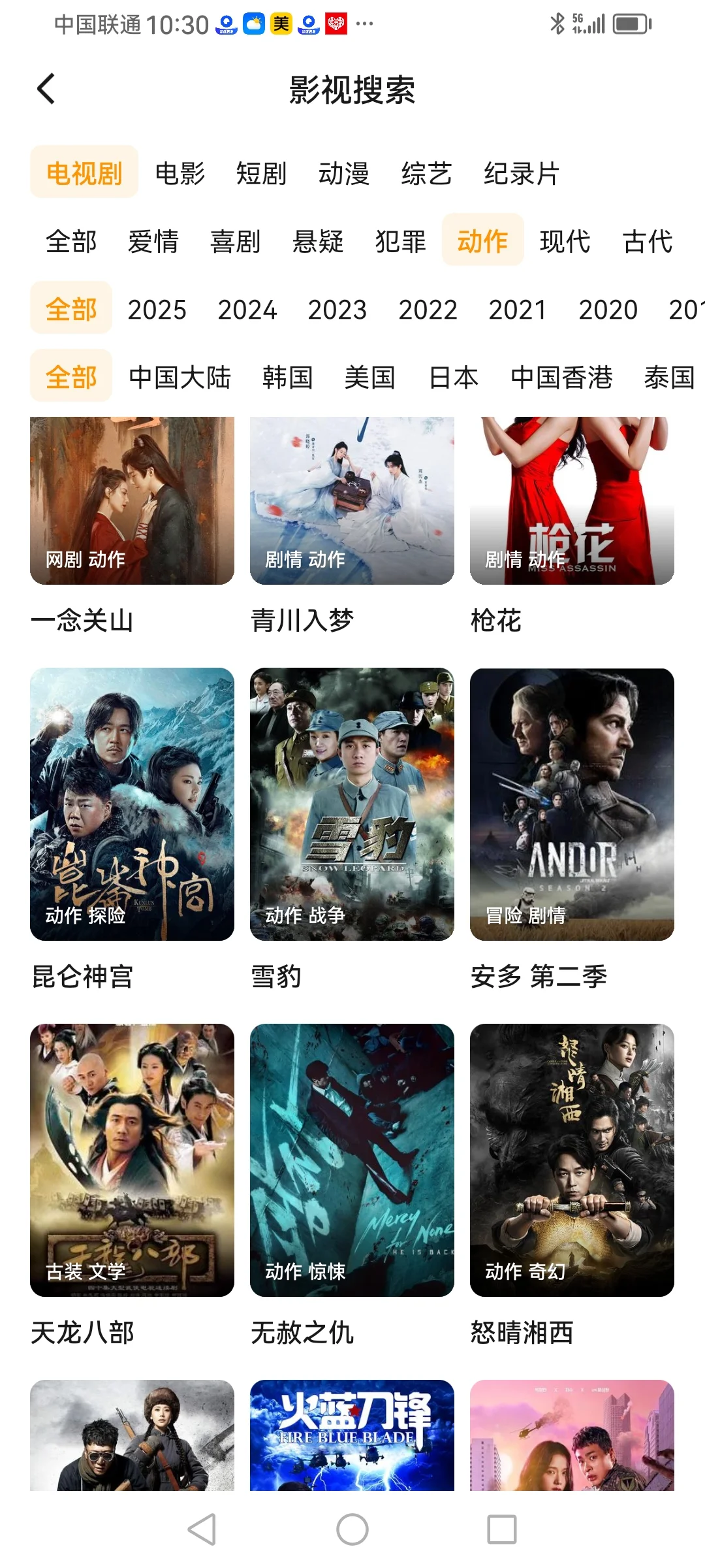 推荐一个苹果的免费看剧App