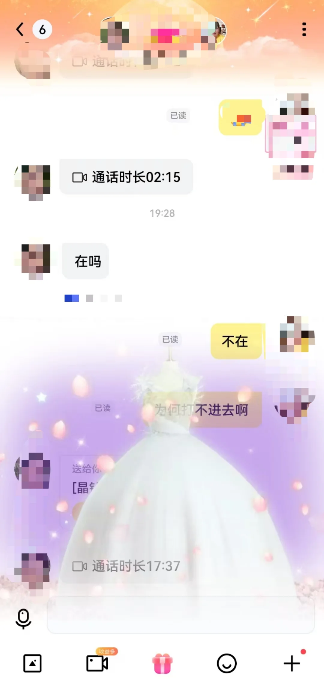 听说你们都在偷偷玩聊天软件🎁真香