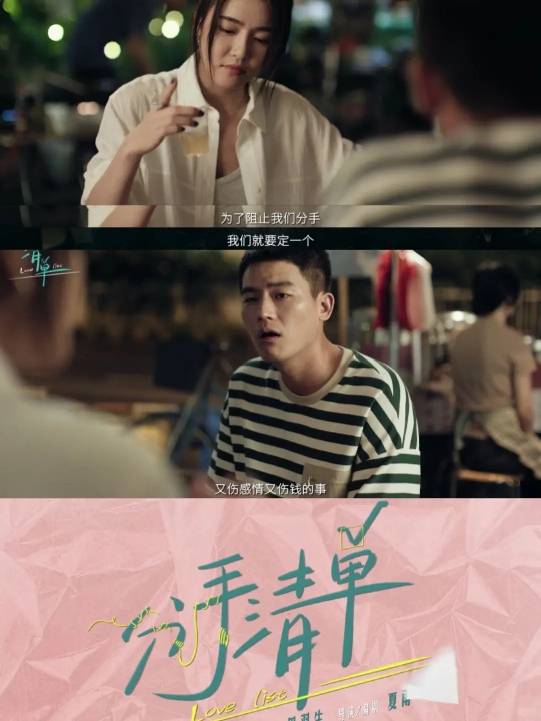 人生路漫漫，有些人注定只能陪你走一段。