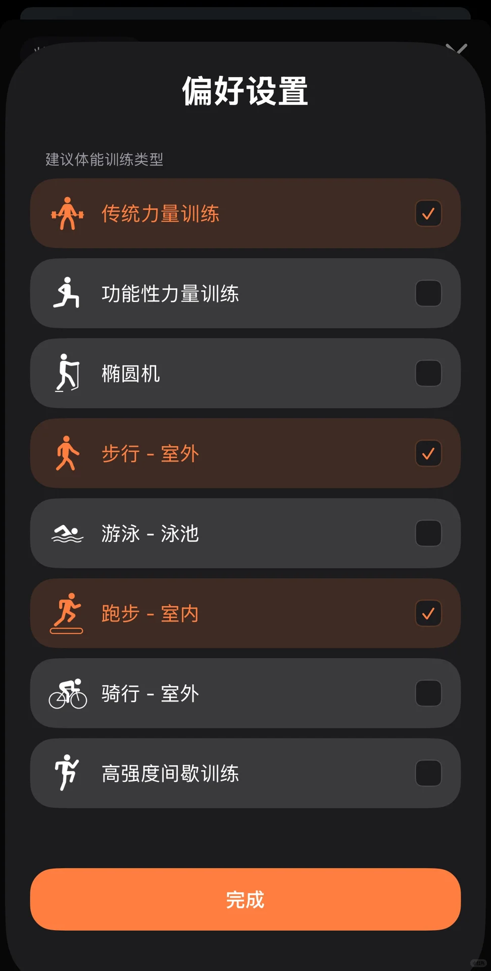 个人运动软件分享-Gentler Streak