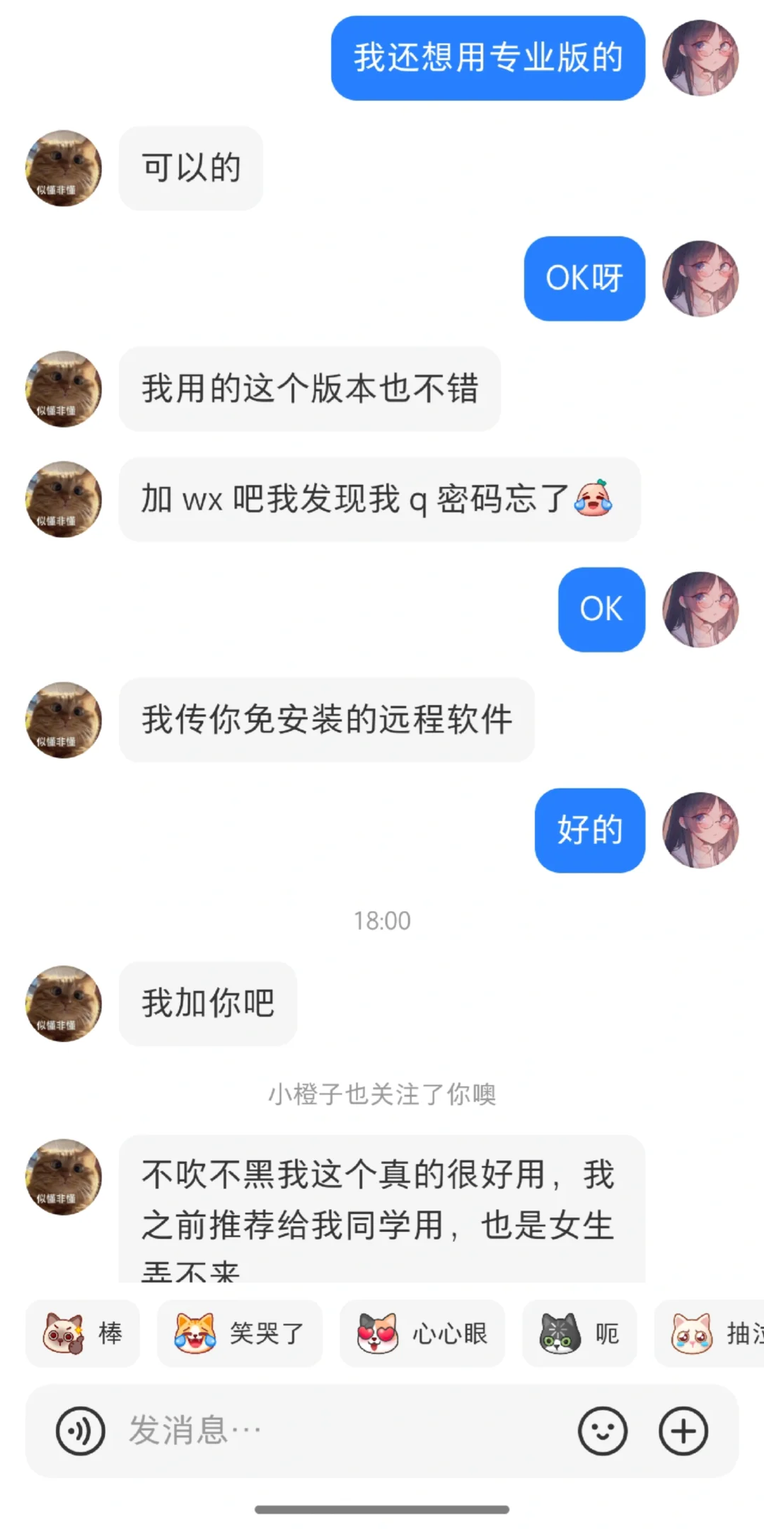 这人骗子吧😄