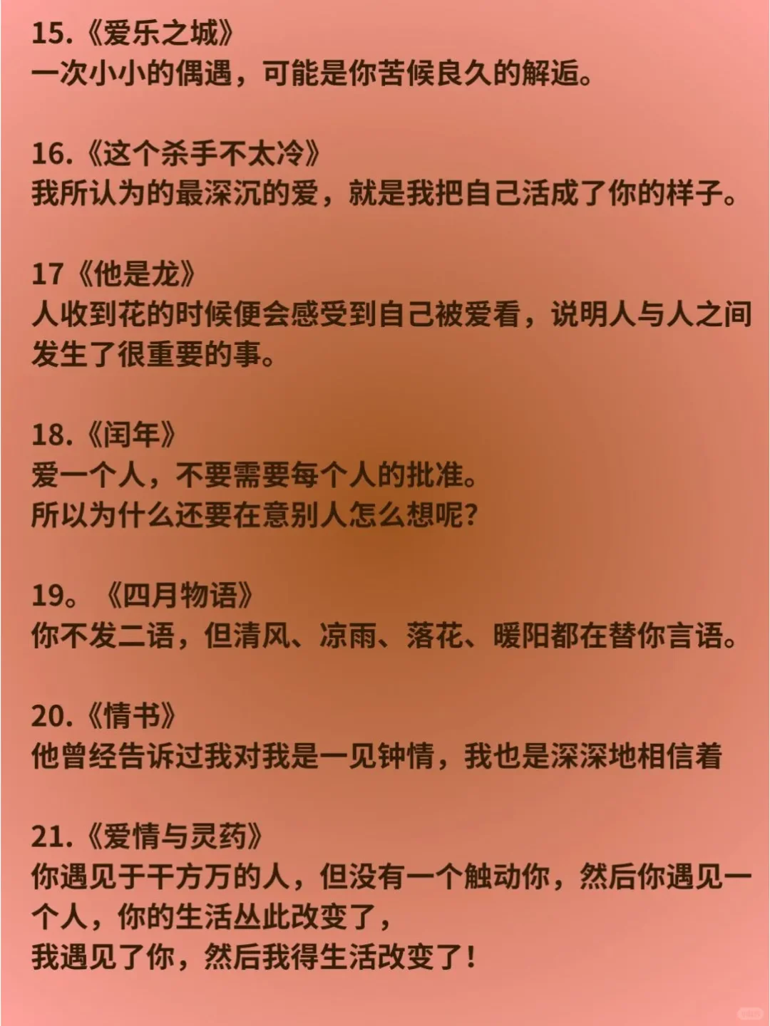 推荐情侣晚上看的30部电影