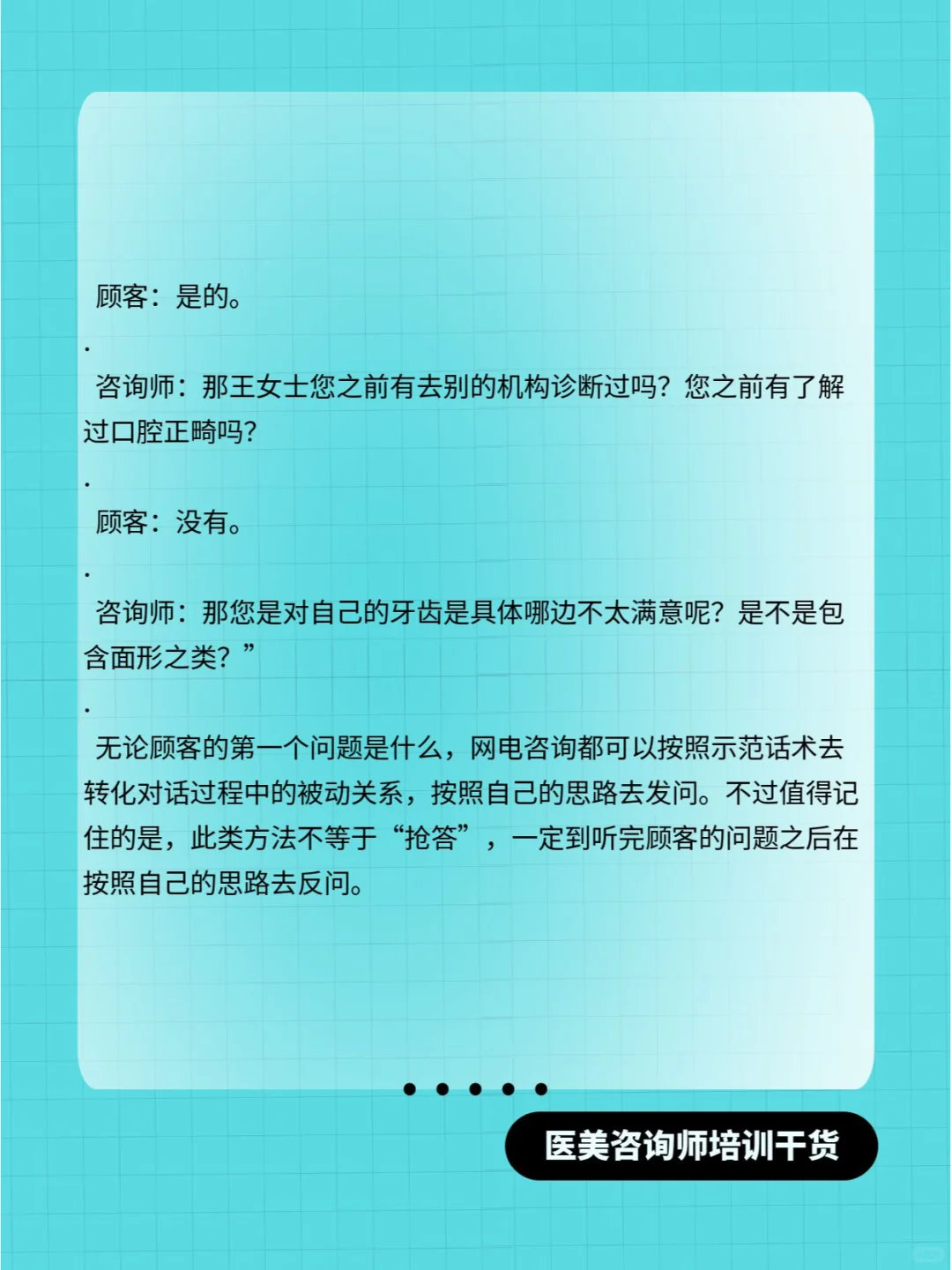如何做好网络咨询：让在线的每个患者都进院