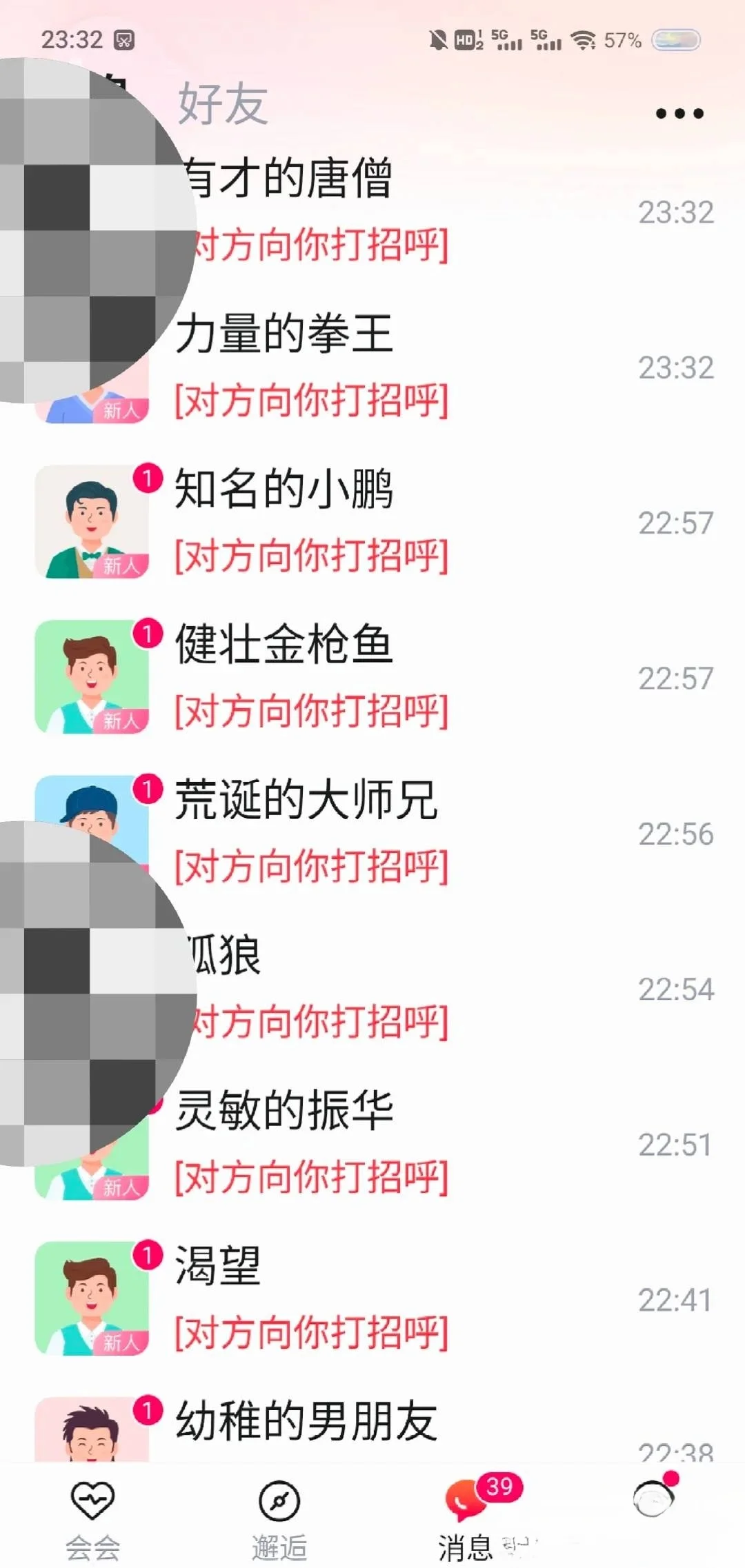 原来这个软件这么多人，今天迟肉了