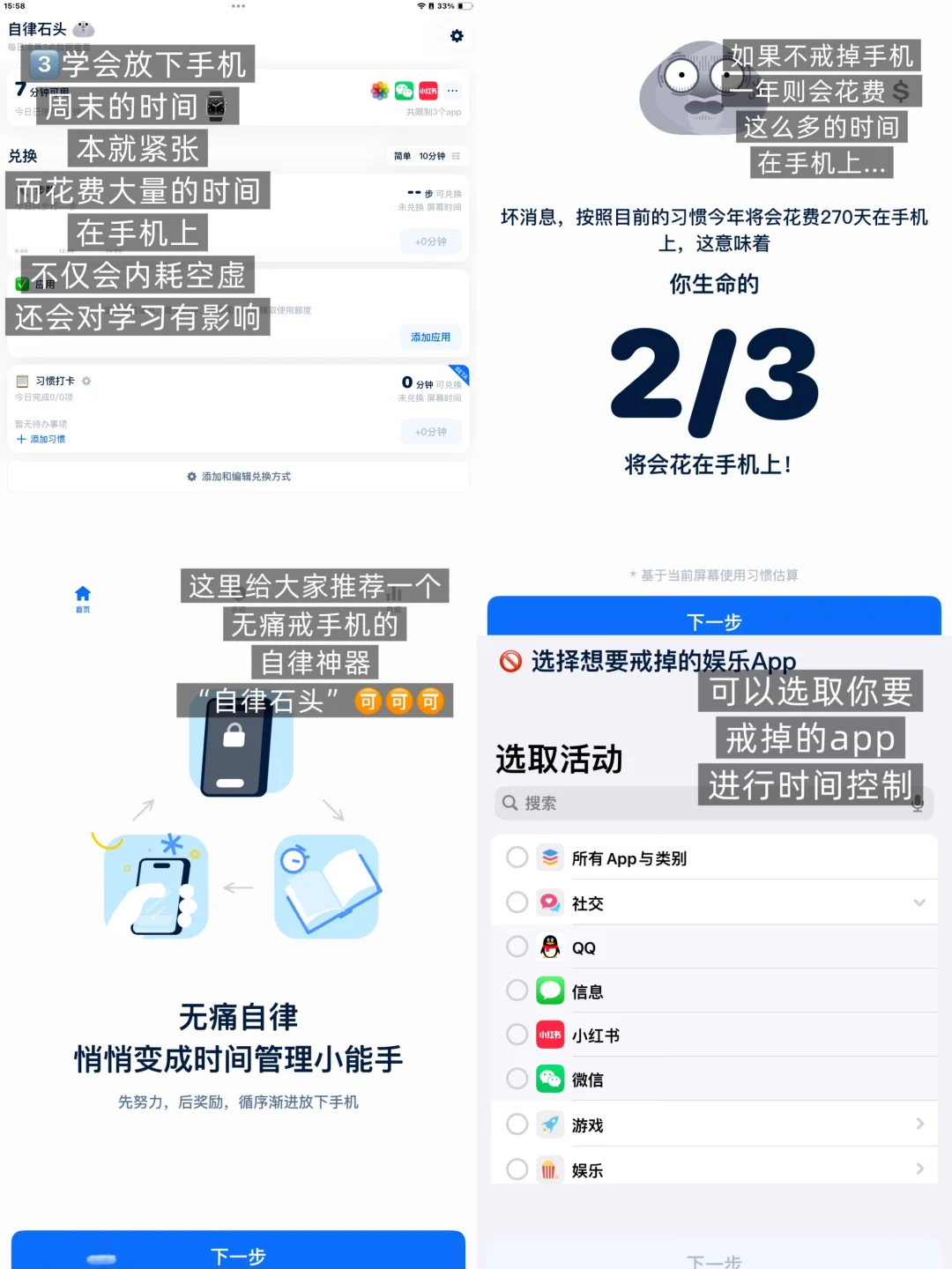 高中生如何摆脱手机高能量过周末？