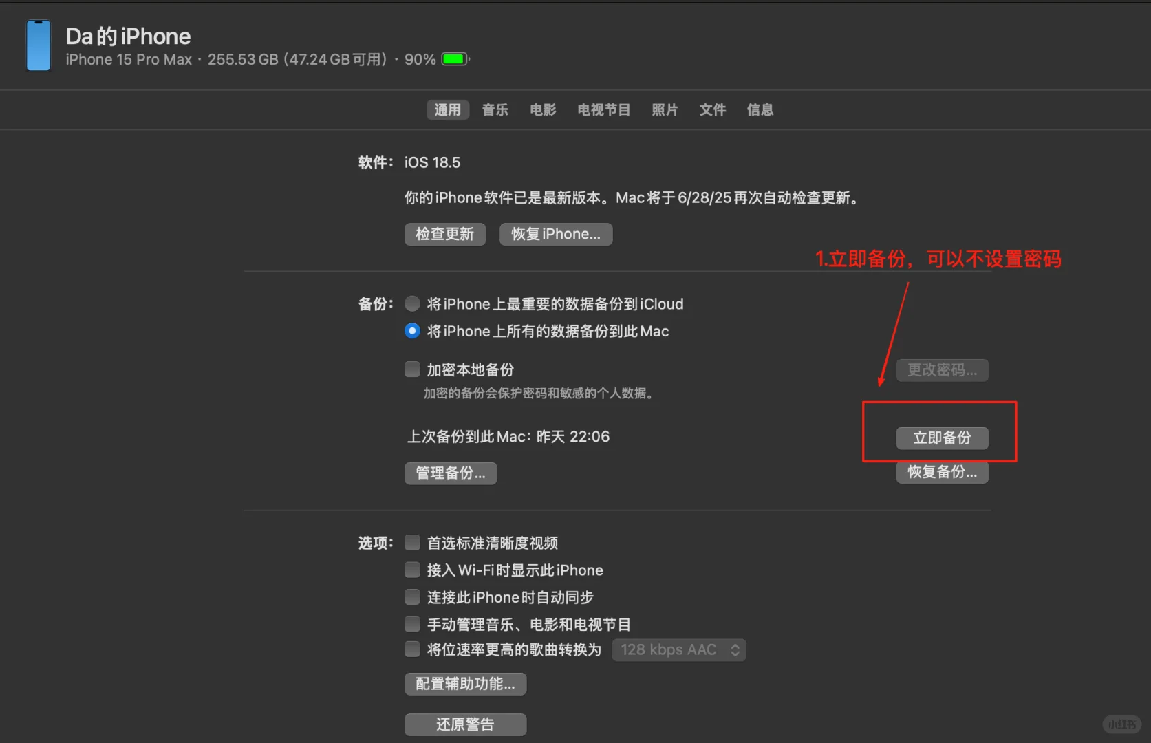 💗超详细的 IOS 26 降级教程🫶