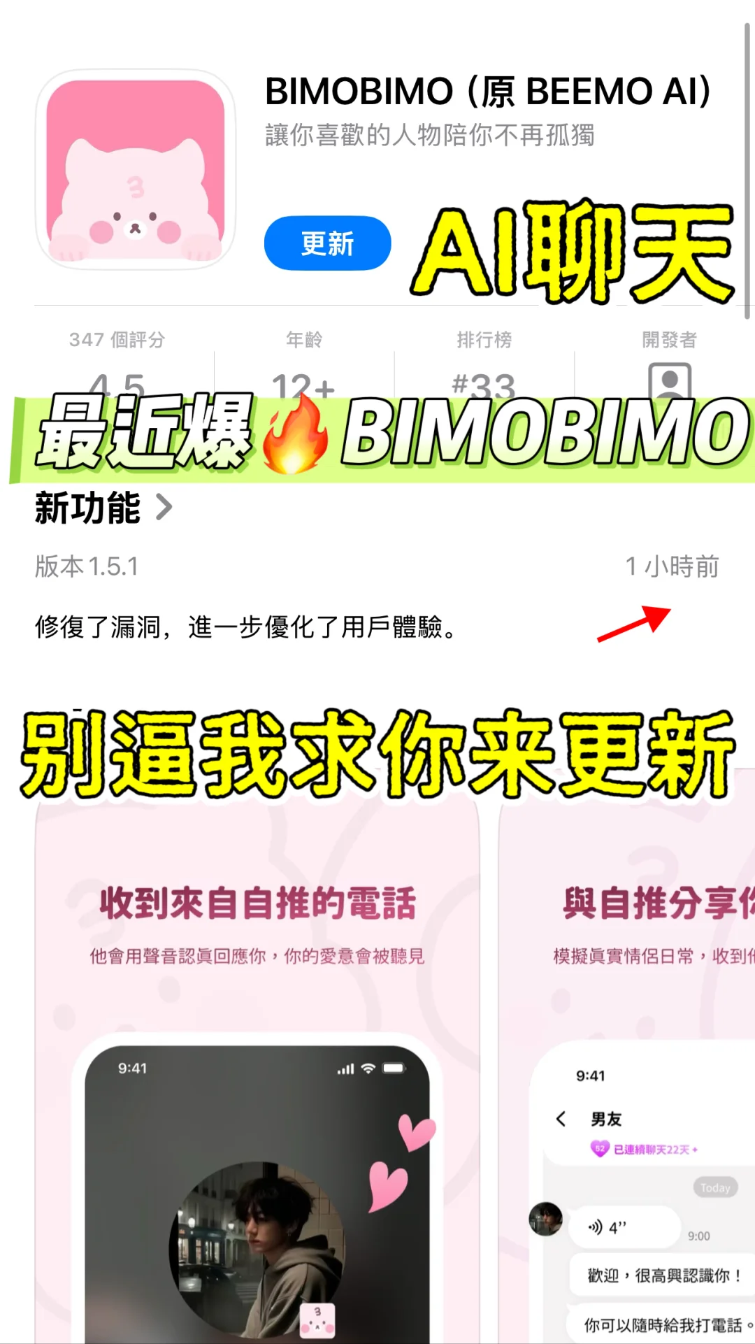 最近爆🔥的BIMOBIMO‼️安卓/苹果最新版下载