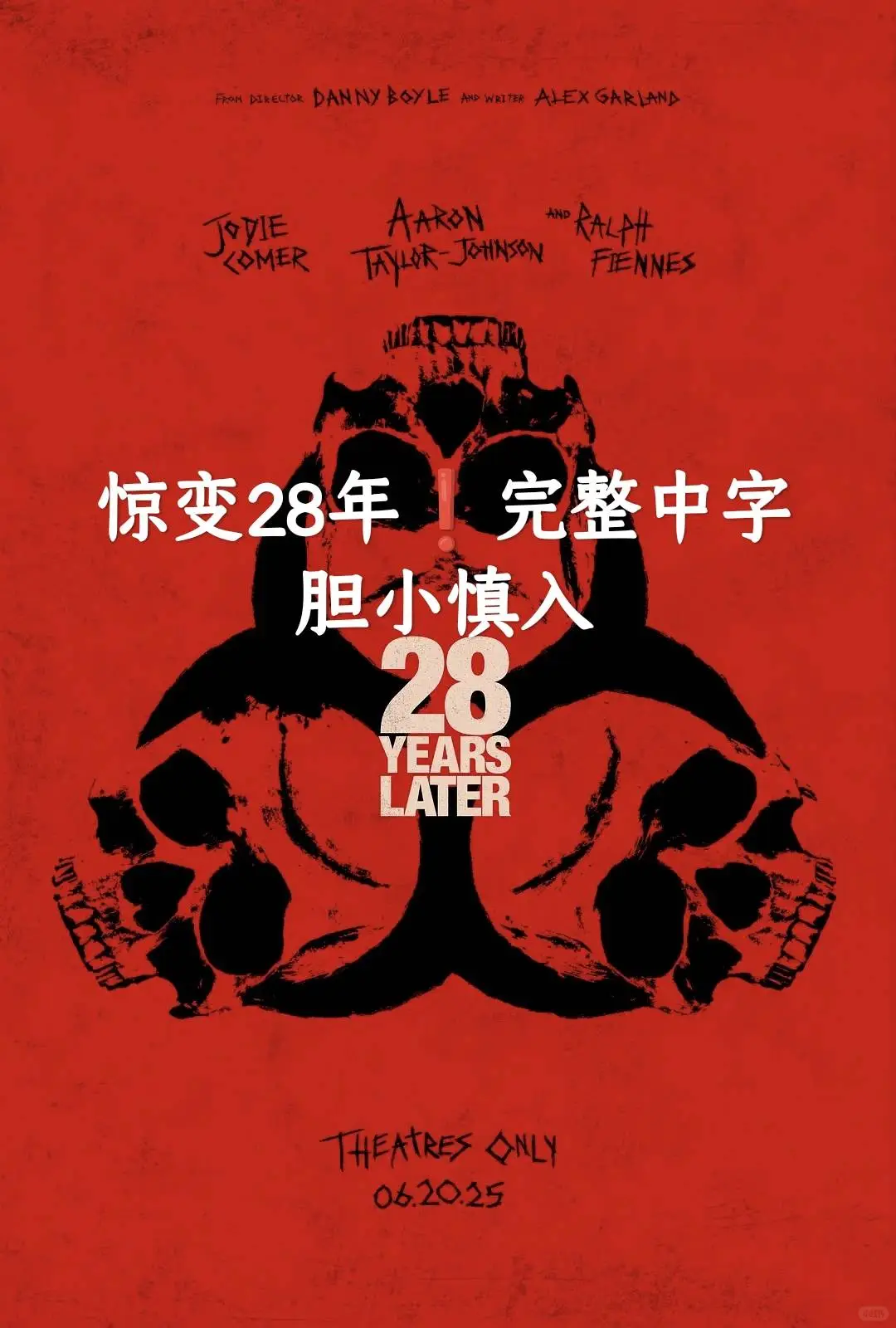 《惊变28年》❗❗最新丧尸恐怖片