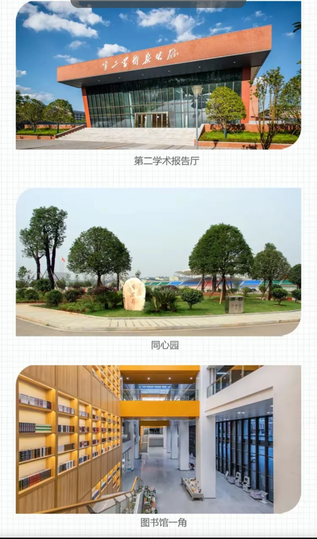 湖南软件职业技术大学