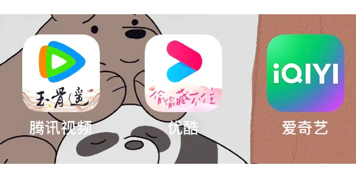 现在各大视频APP怎么变成这样了？！