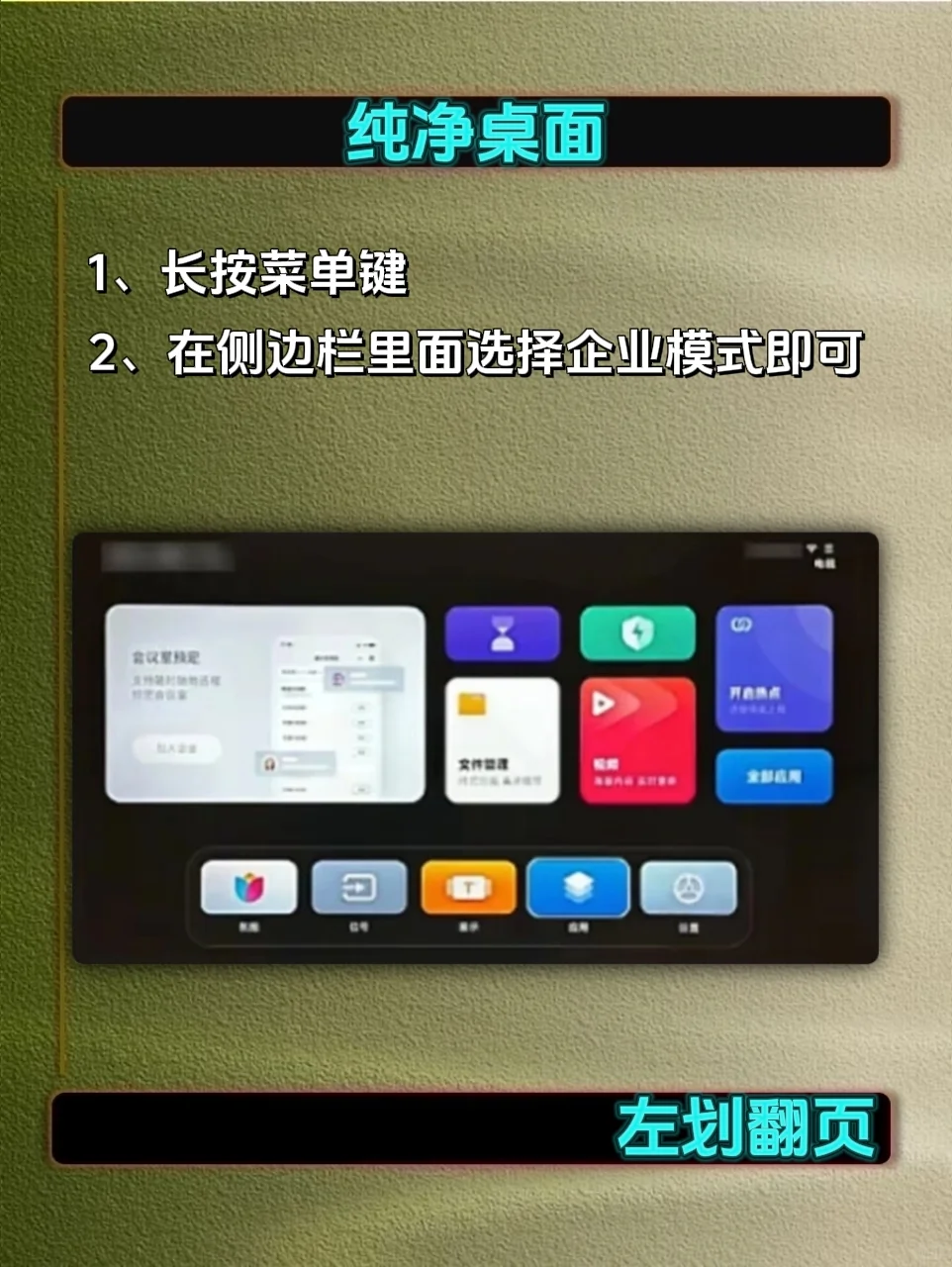 小米电视必须要做的设置，99%的人不知道