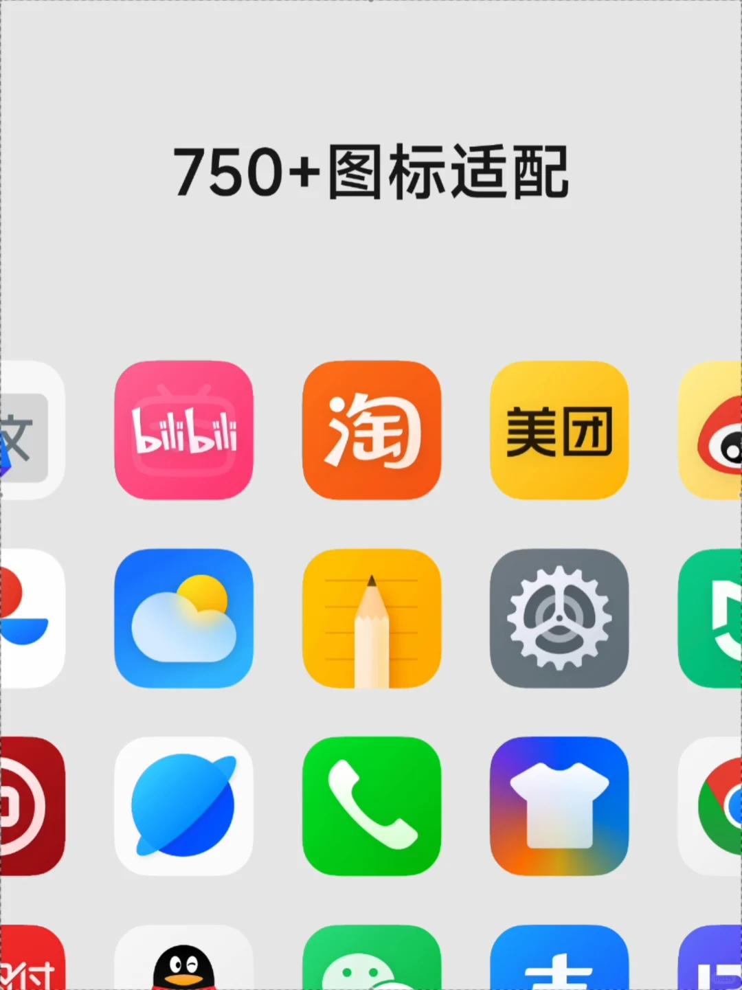即将上线小米（Live图）