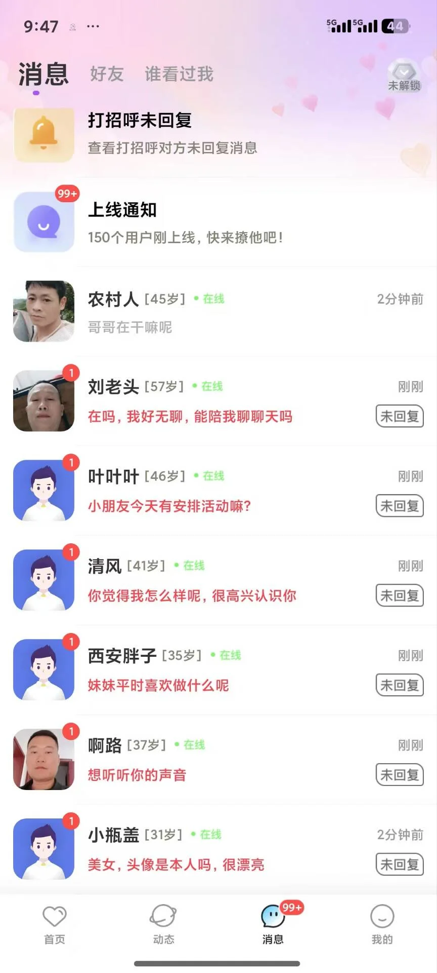 终于找到了、可算找到啦