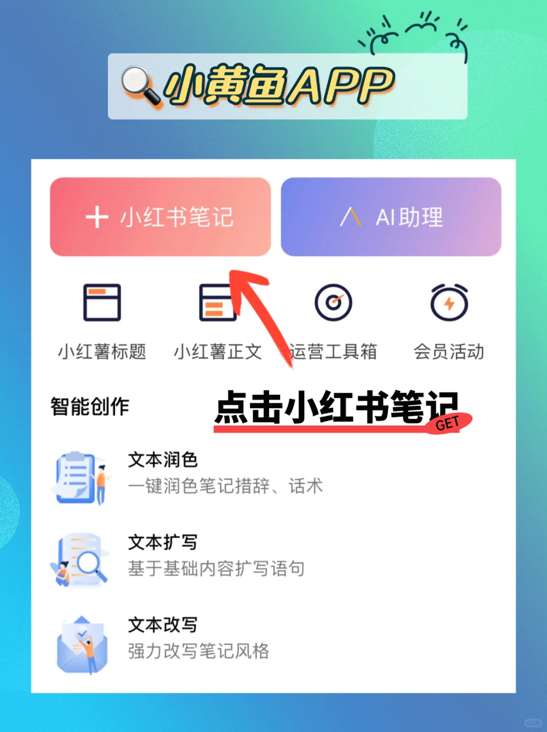 有手就行！我用它做自媒体太方便了😭