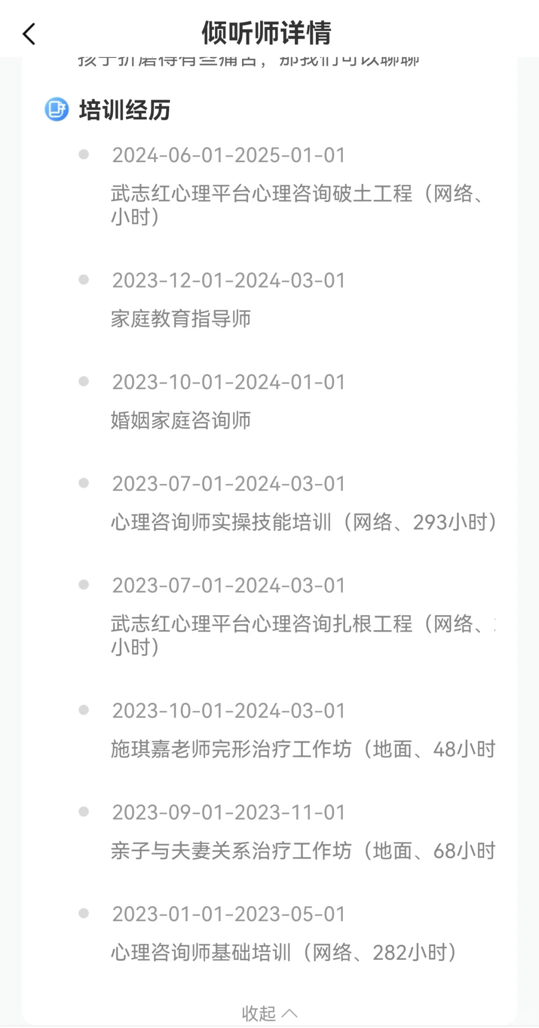 公益心理咨询/倾诉平台