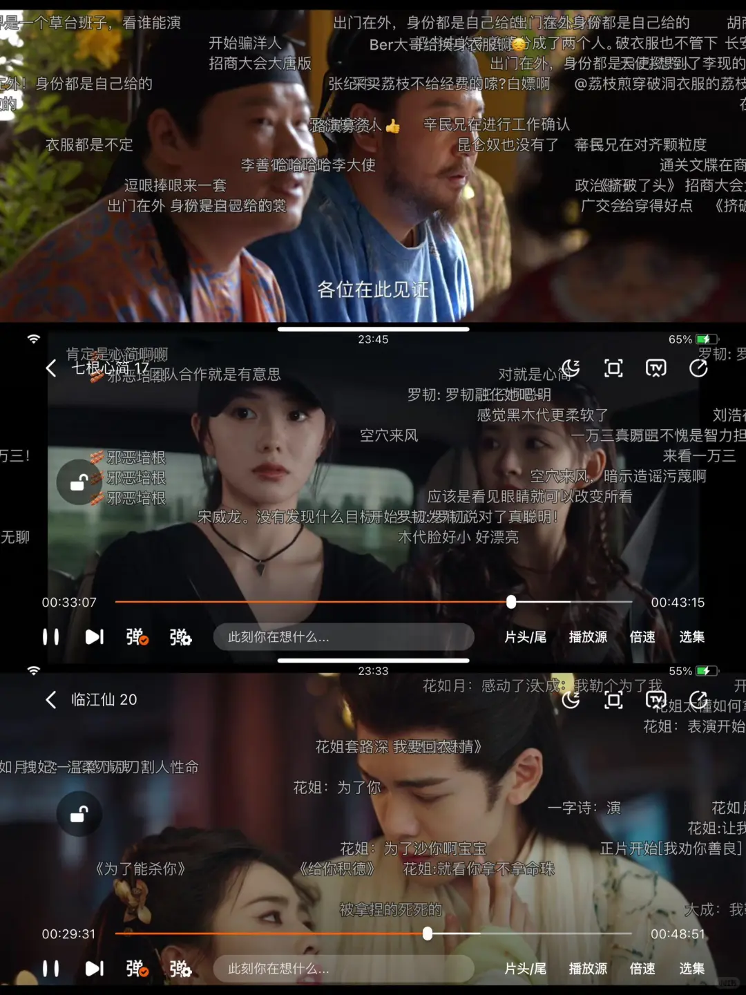 不会吧？这么丝滑的追剧搭子你还不知道～