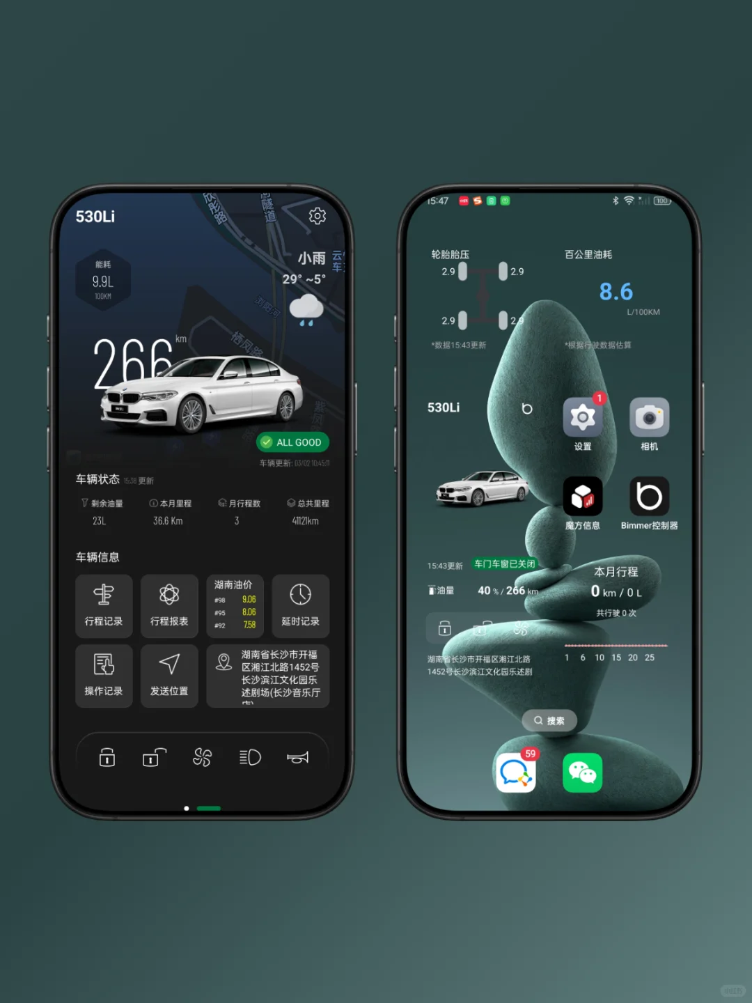 Bimmer控制器安卓更新了