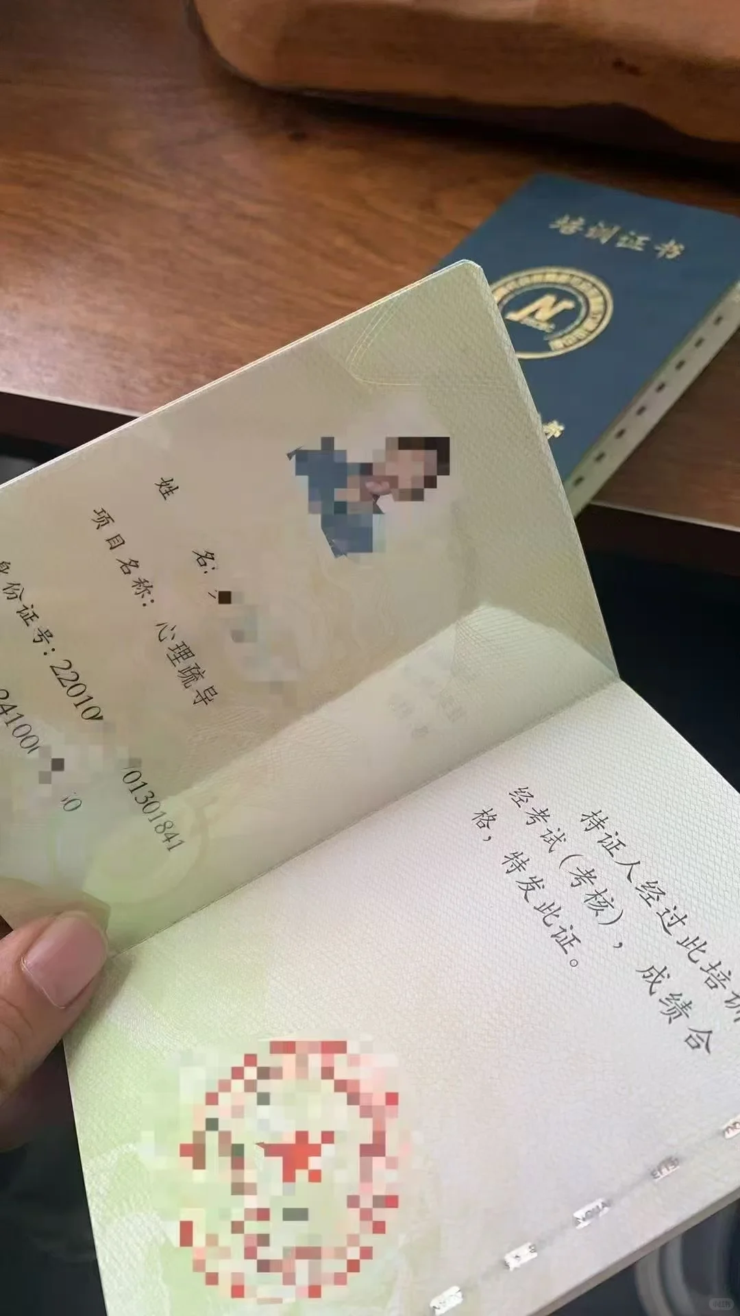 心理疏导终于可以考试了