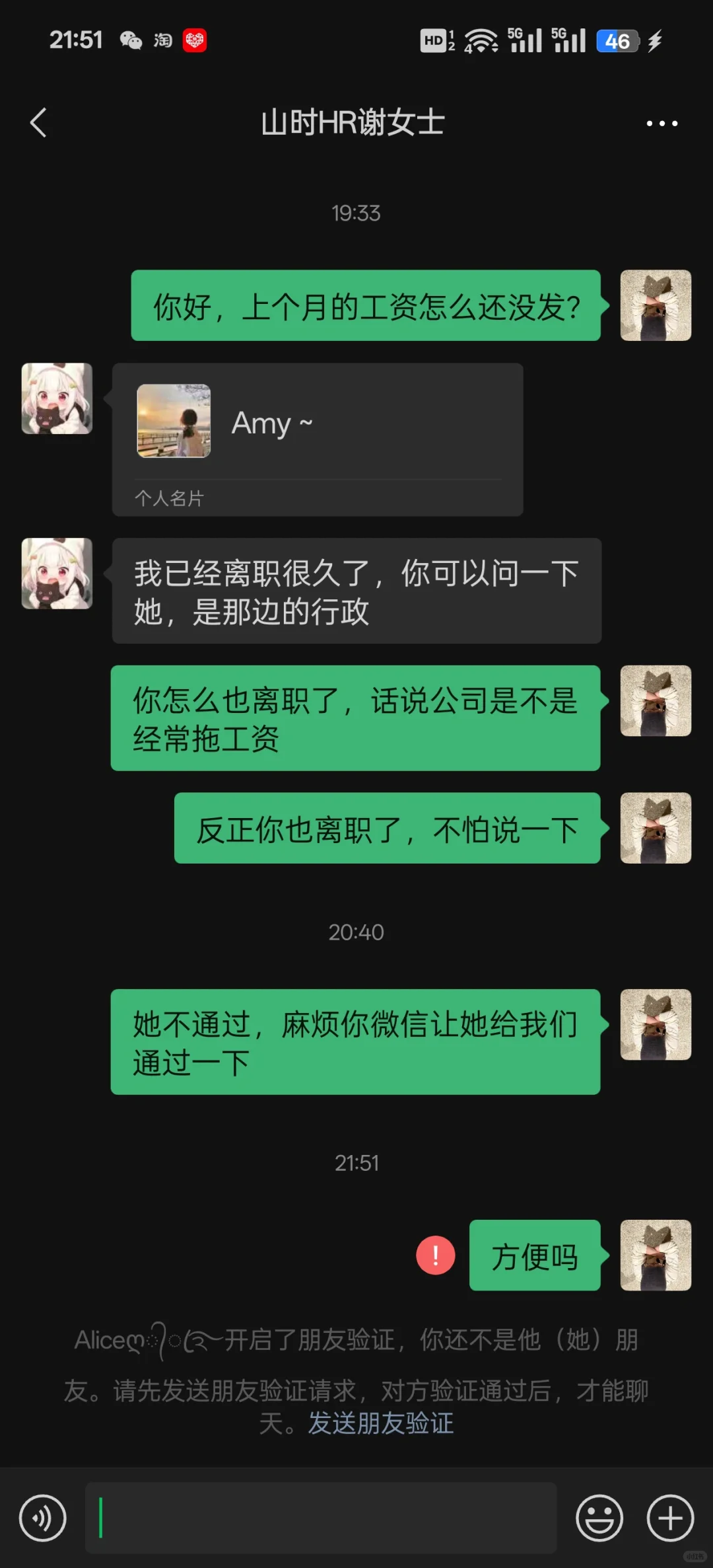 避雷这家情感咨询公司！骗子！