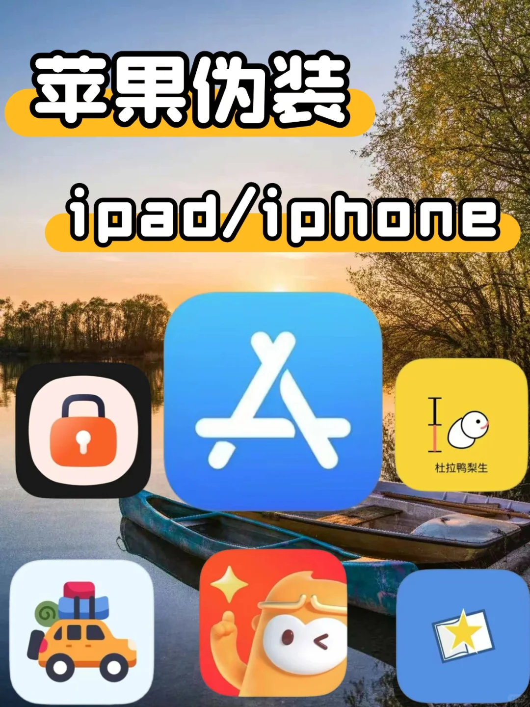 抠门女大的小众AP分享 🥖🆓