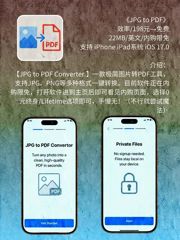 6 月 27日 iOS 限免 APP，¥1287→免费