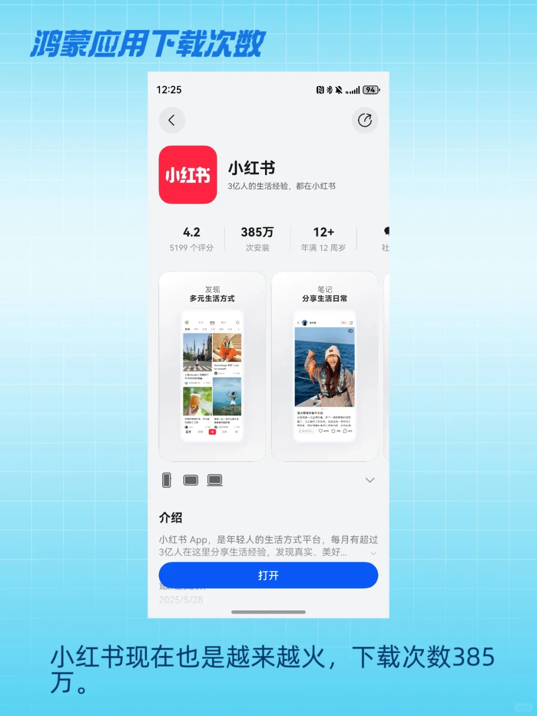 鸿蒙NEXT鸿蒙应用下载次数排行榜