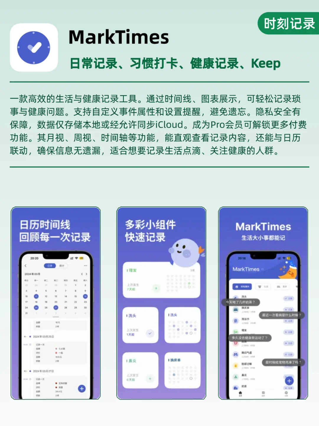 治愈内耗、提升效率、记录生活的8个神级APP